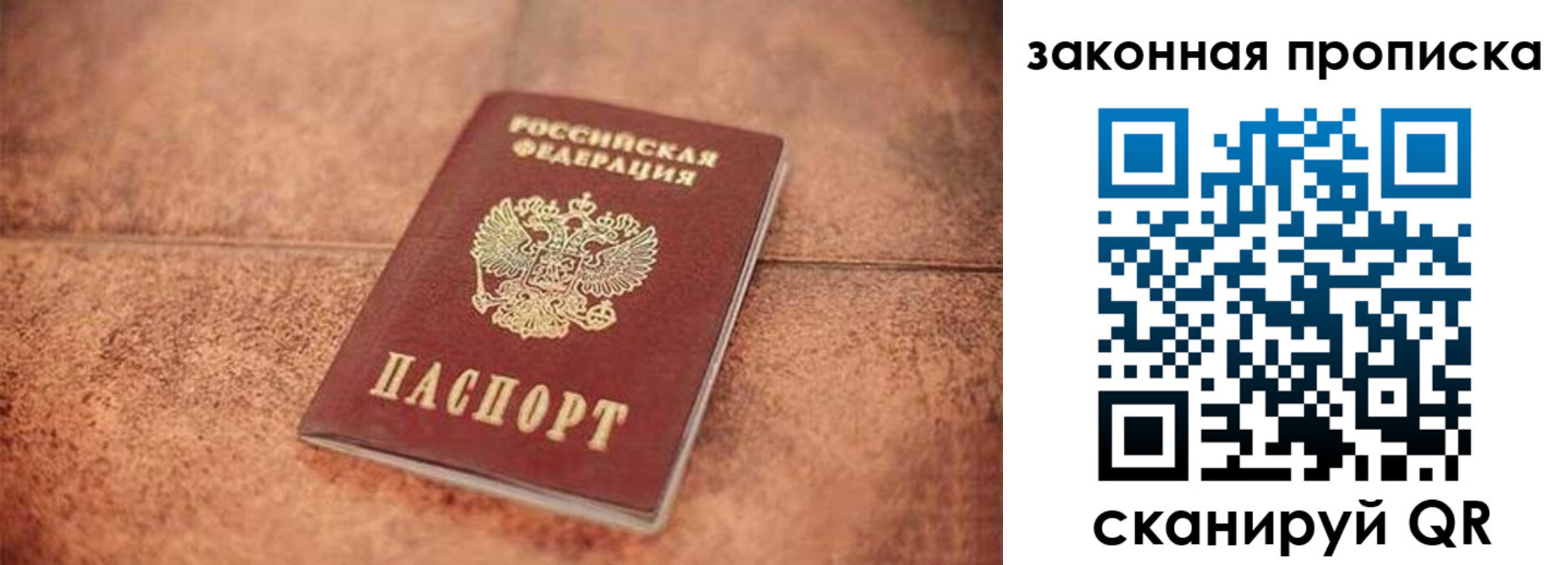 временная прописка в Вологодской области