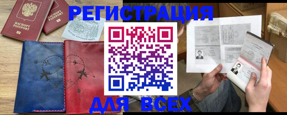 регистрация в Вологодской области