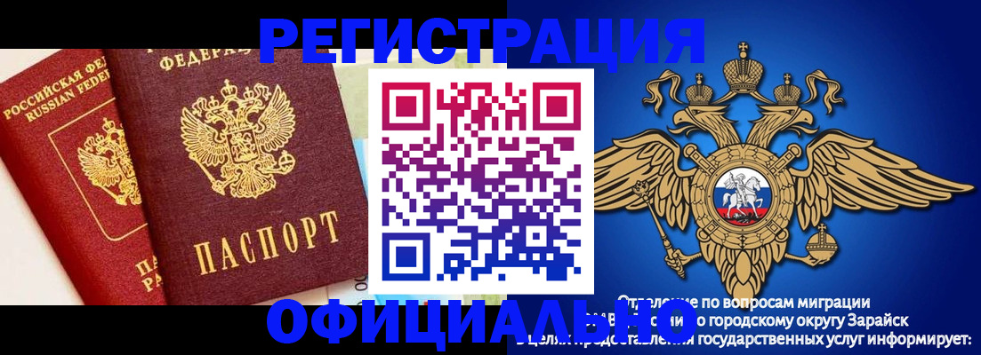 прописка гарантия в Вологодской области
