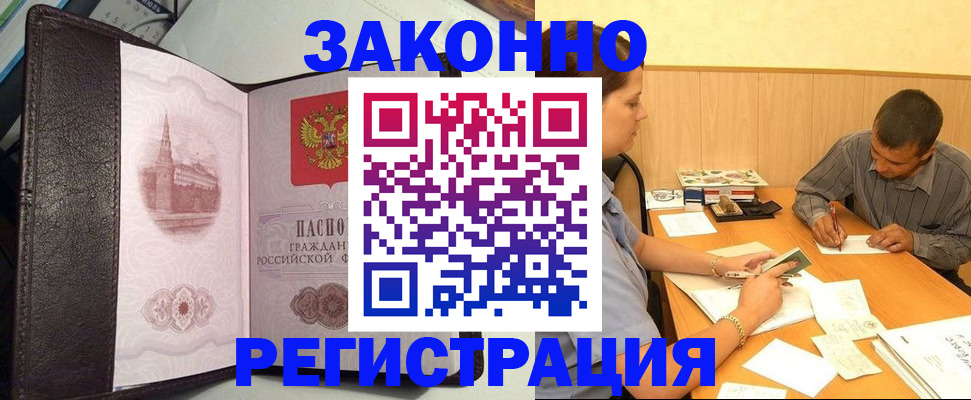 прописка гарантия в Вологодской области