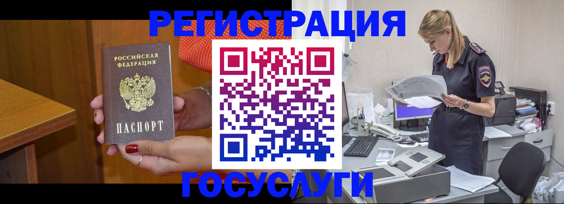 временная регистрация в квартире в Вологодской области