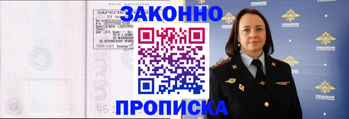 регистрация для школы в Вологодской области