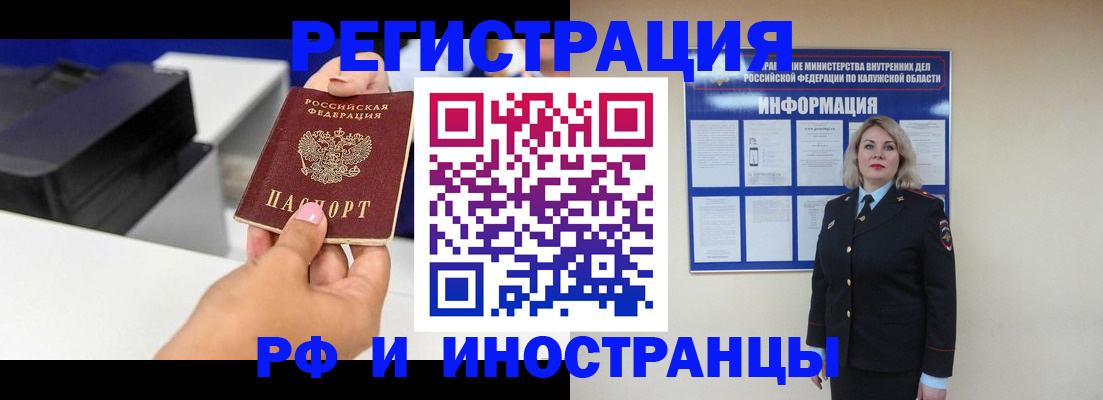 прописка ребенка в Вологодской области