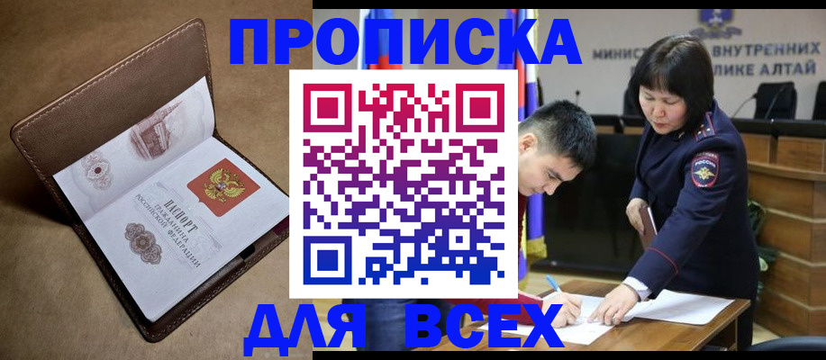 временная регистрация адрес в Вологодской области