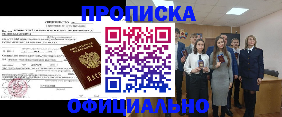 регистрация для школы в Вологодской области