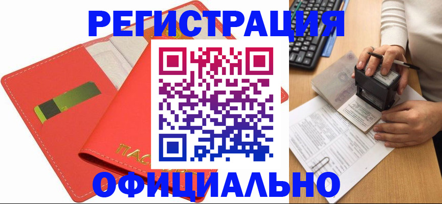 прописка паспорт в Вологодской области