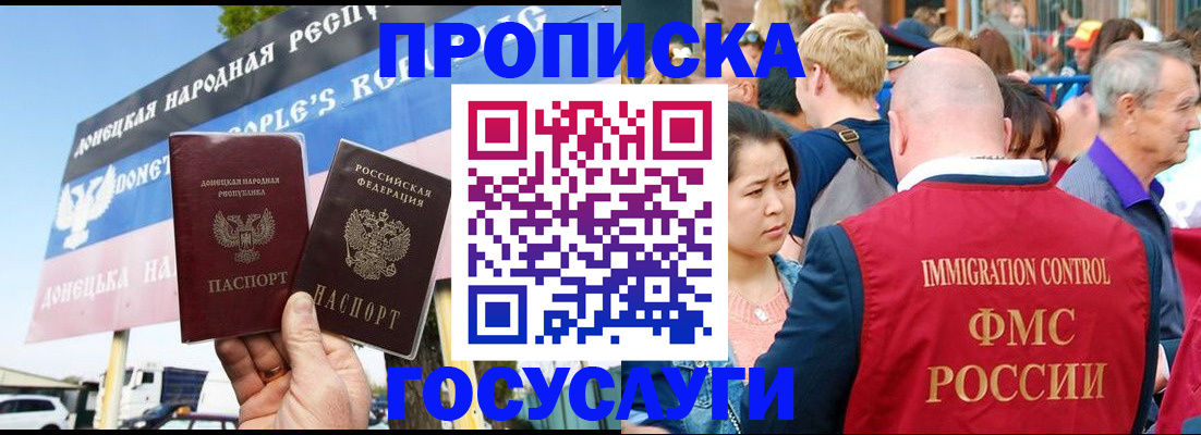 прописка штамп в Вологодской области