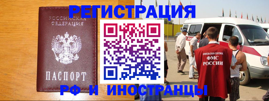 временная регистрация недорого в Вологодской области